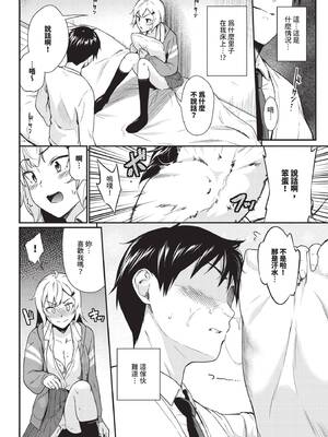 COMIC BAVEL 2025年6月号 [中国翻訳] [無修正] [DL版]_342