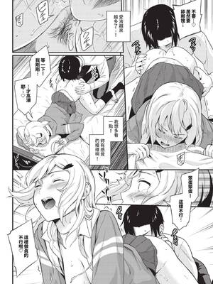 COMIC BAVEL 2025年6月号 [中国翻訳] [無修正] [DL版]_348