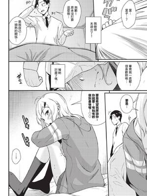 COMIC BAVEL 2025年6月号 [中国翻訳] [無修正] [DL版]_350