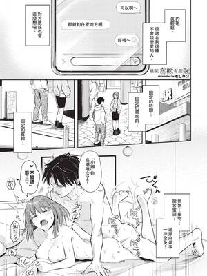 COMIC BAVEL 2025年6月号 [中国翻訳] [無修正] [DL版]_359