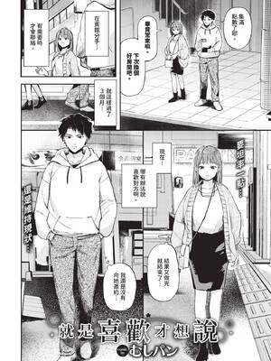 COMIC BAVEL 2025年6月号 [中国翻訳] [無修正] [DL版]_360