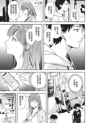 COMIC BAVEL 2025年6月号 [中国翻訳] [無修正] [DL版]_361