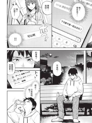 COMIC BAVEL 2025年6月号 [中国翻訳] [無修正] [DL版]_362