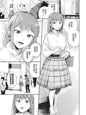 COMIC BAVEL 2025年6月号 [中国翻訳] [無修正] [DL版]_363