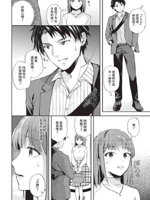 COMIC BAVEL 2025年6月号 [中国翻訳] [無修正] [DL版]_364