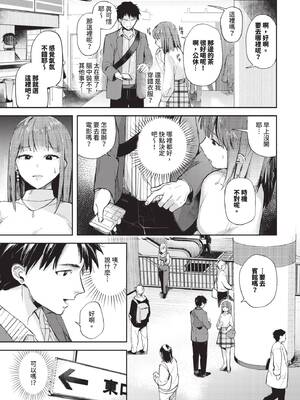 COMIC BAVEL 2025年6月号 [中国翻訳] [無修正] [DL版]_365