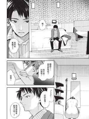 COMIC BAVEL 2025年6月号 [中国翻訳] [無修正] [DL版]_366