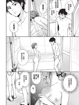 COMIC BAVEL 2025年6月号 [中国翻訳] [無修正] [DL版]_368