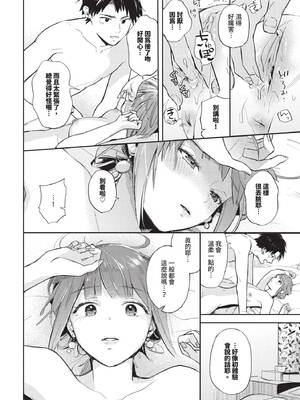 COMIC BAVEL 2025年6月号 [中国翻訳] [無修正] [DL版]_376