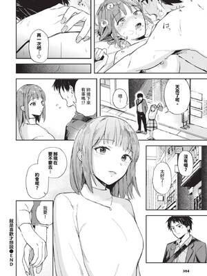 COMIC BAVEL 2025年6月号 [中国翻訳] [無修正] [DL版]_384