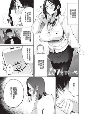 COMIC BAVEL 2025年6月号 [中国翻訳] [無修正] [DL版]_389