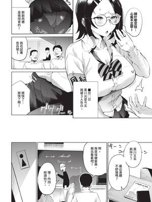COMIC BAVEL 2025年6月号 [中国翻訳] [無修正] [DL版]_394