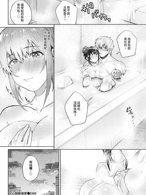 COMIC BAVEL 2025年6月号 [中国翻訳] [無修正] [DL版]_430