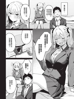 COMIC BAVEL 2025年6月号 [中国翻訳] [無修正] [DL版]_432