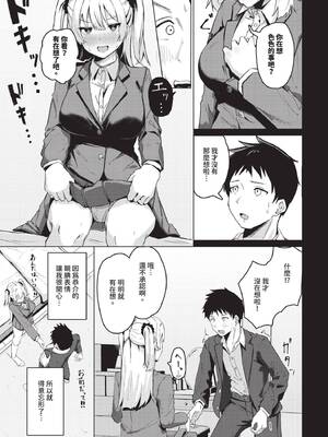 COMIC BAVEL 2025年6月号 [中国翻訳] [無修正] [DL版]_433