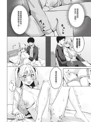 COMIC BAVEL 2025年6月号 [中国翻訳] [無修正] [DL版]_436