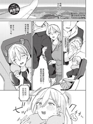 COMIC BAVEL 2025年6月号 [中国翻訳] [無修正] [DL版]_451