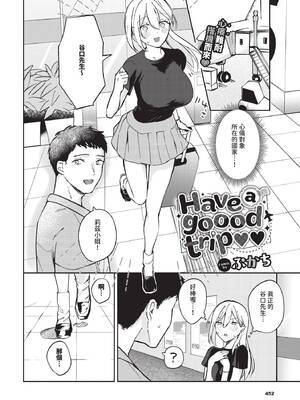 COMIC BAVEL 2025年6月号 [中国翻訳] [無修正] [DL版]_452