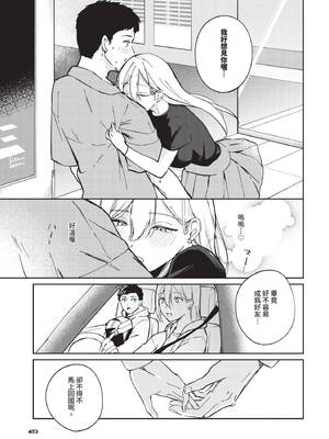 COMIC BAVEL 2025年6月号 [中国翻訳] [無修正] [DL版]_453