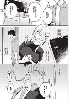 COMIC BAVEL 2025年6月号 [中国翻訳] [無修正] [DL版]_455