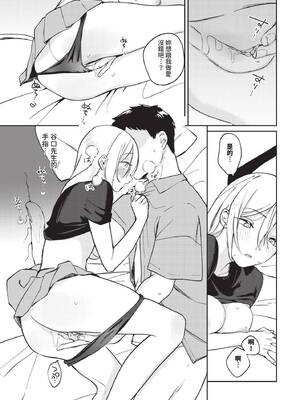 COMIC BAVEL 2025年6月号 [中国翻訳] [無修正] [DL版]_459