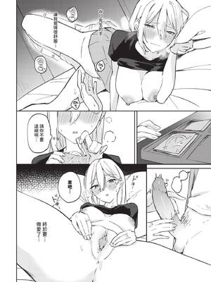 COMIC BAVEL 2025年6月号 [中国翻訳] [無修正] [DL版]_460