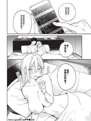 COMIC BAVEL 2025年6月号 [中国翻訳] [無修正] [DL版]_470
