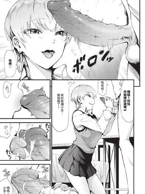 COMIC BAVEL 2025年6月号 [中国翻訳] [無修正] [DL版]_477
