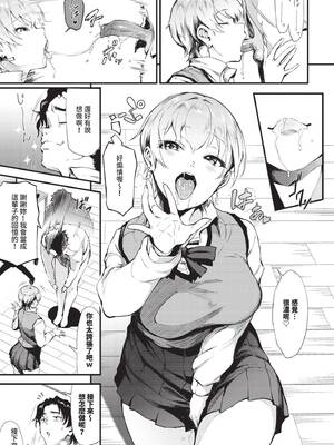 COMIC BAVEL 2025年6月号 [中国翻訳] [無修正] [DL版]_479