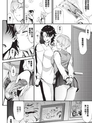 COMIC BAVEL 2025年6月号 [中国翻訳] [無修正] [DL版]_480