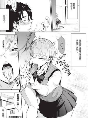 COMIC BAVEL 2025年6月号 [中国翻訳] [無修正] [DL版]_492