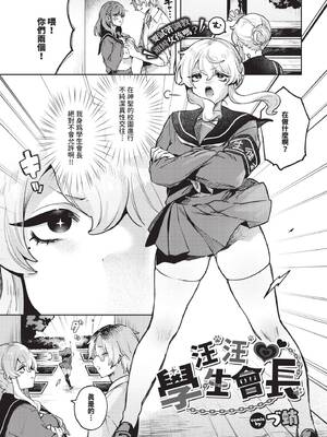COMIC BAVEL 2025年6月号 [中国翻訳] [無修正] [DL版]_493