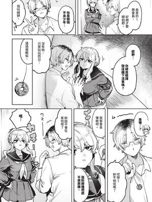 COMIC BAVEL 2025年6月号 [中国翻訳] [無修正] [DL版]_494