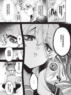 COMIC BAVEL 2025年6月号 [中国翻訳] [無修正] [DL版]_495
