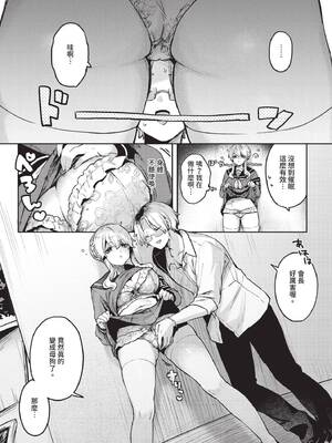 COMIC BAVEL 2025年6月号 [中国翻訳] [無修正] [DL版]_497