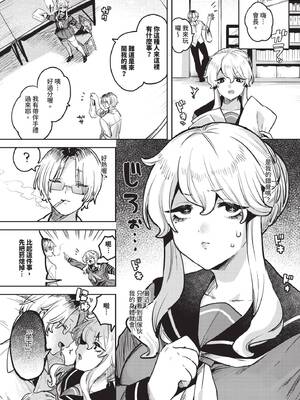 COMIC BAVEL 2025年6月号 [中国翻訳] [無修正] [DL版]_500