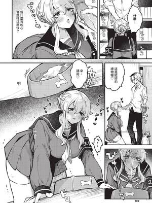 COMIC BAVEL 2025年6月号 [中国翻訳] [無修正] [DL版]_502