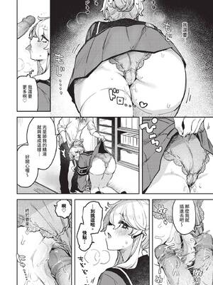 COMIC BAVEL 2025年6月号 [中国翻訳] [無修正] [DL版]_504