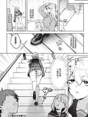 COMIC BAVEL 2025年6月号 [中国翻訳] [無修正] [DL版]_518