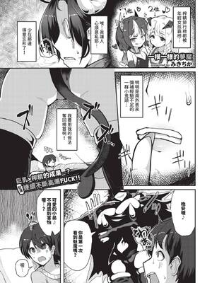 COMIC BAVEL 2025年6月号 [中国翻訳] [無修正] [DL版]_519