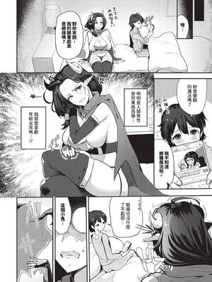 COMIC BAVEL 2025年6月号 [中国翻訳] [無修正] [DL版]_522