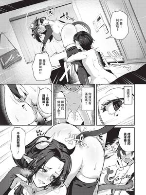 COMIC BAVEL 2025年6月号 [中国翻訳] [無修正] [DL版]_529