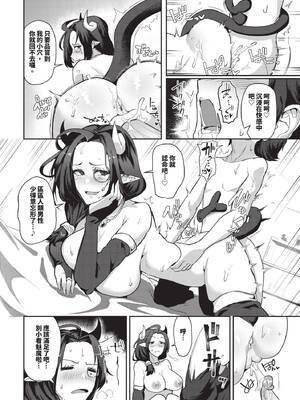 COMIC BAVEL 2025年6月号 [中国翻訳] [無修正] [DL版]_530