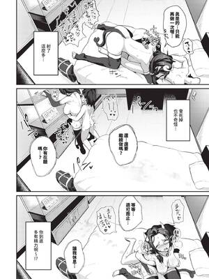 COMIC BAVEL 2025年6月号 [中国翻訳] [無修正] [DL版]_532