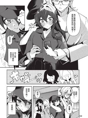 COMIC BAVEL 2025年6月号 [中国翻訳] [無修正] [DL版]_542