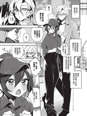 COMIC BAVEL 2025年6月号 [中国翻訳] [無修正] [DL版]_543