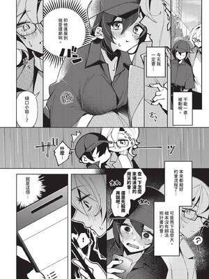 COMIC BAVEL 2025年6月号 [中国翻訳] [無修正] [DL版]_544