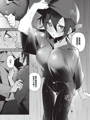 COMIC BAVEL 2025年6月号 [中国翻訳] [無修正] [DL版]_545