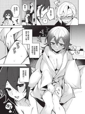 COMIC BAVEL 2025年6月号 [中国翻訳] [無修正] [DL版]_547