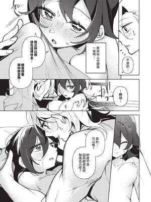 COMIC BAVEL 2025年6月号 [中国翻訳] [無修正] [DL版]_549